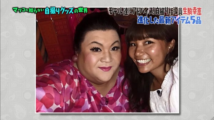 マツコ知らない自撮りの世界のキャプ56