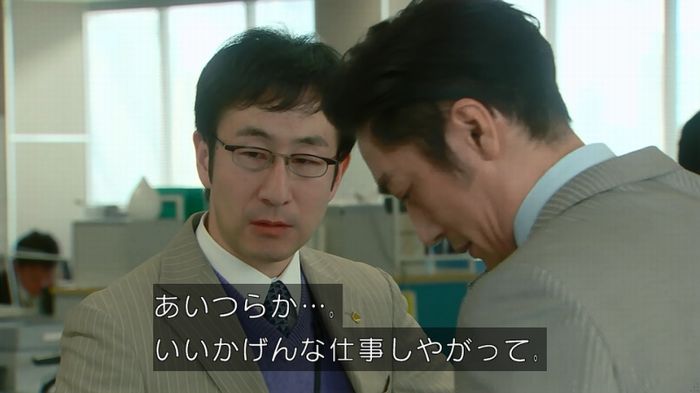 HOPE 第3話のキャプ81