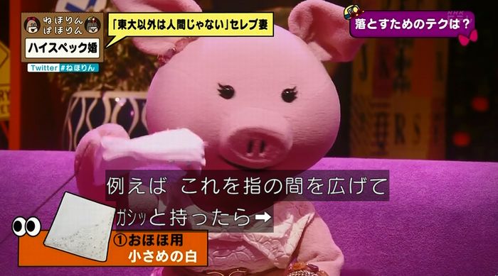 ねほりんぱほりんのキャプ143