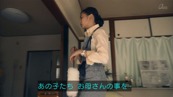 家政夫のミタゾノ 2話のキャプ217