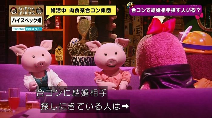 ねほりんぱほりんのキャプ283