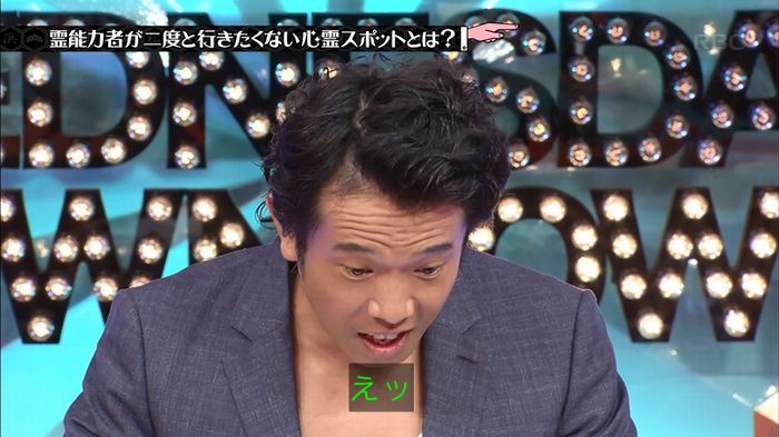 水曜日のダウンタウンのキャプ40