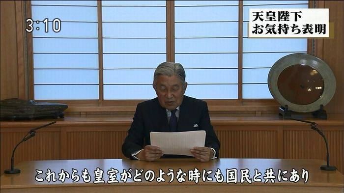 ニュース「天皇陛下お気持ち表明」 2016/08/08のキャプ103