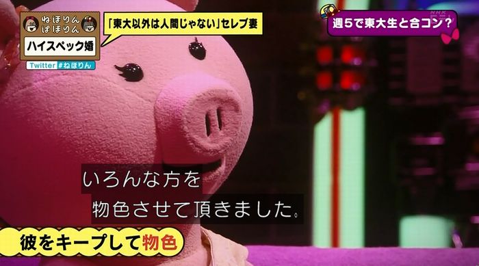ねほりんぱほりんのキャプ91