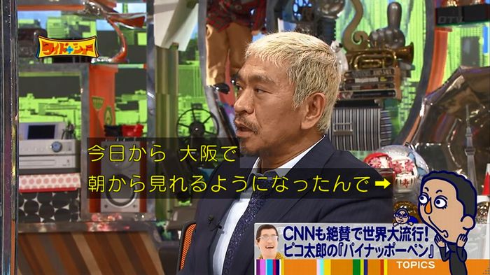 ワイドナショーのキャプ60