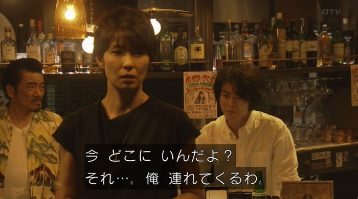 ラヴソング8話のキャプチャ383