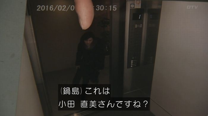 ナオミとカナコ 10話のキャプチャ42
