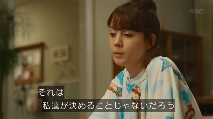 せいせい 7話のキャプ636