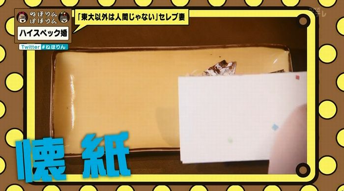 ねほりんぱほりんのキャプ200