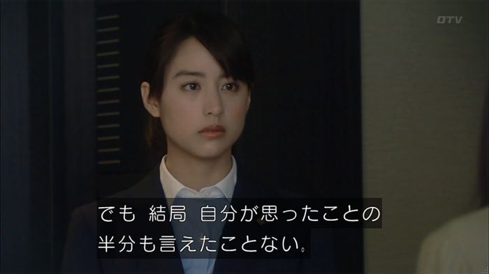 HOPE 第3話のキャプ441