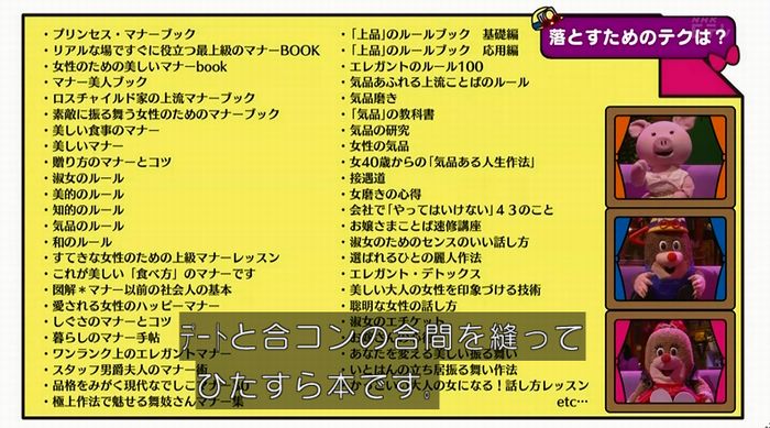 ねほりんぱほりんのキャプ133