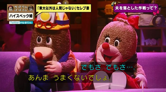 ねほりんぱほりんのキャプ190