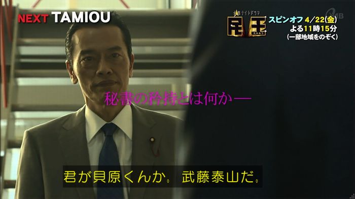 民王SP~新たなる陰謀~のキャプチャ724