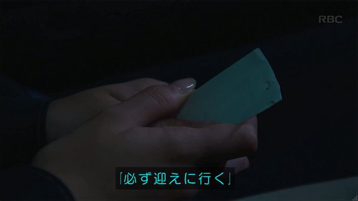 せいせい 7話のキャプ699