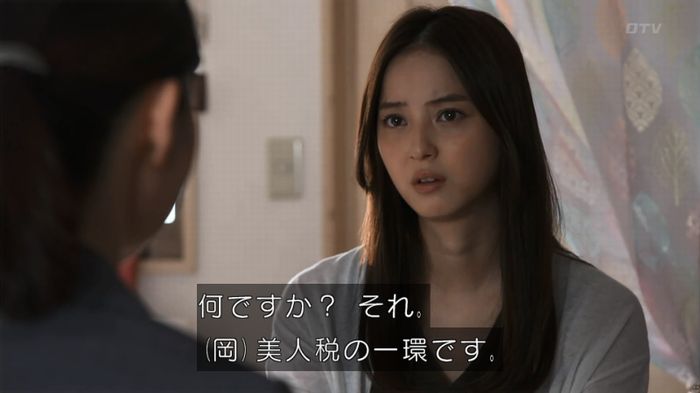 世にも奇妙な物語 美人税のキャプチャ201
