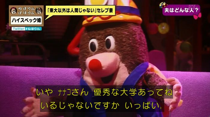 ねほりんぱほりんのキャプ38