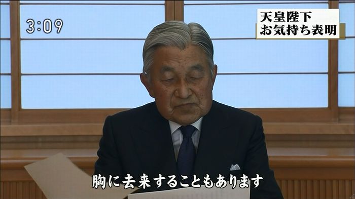 ニュース「天皇陛下お気持ち表明」 2016/08/08のキャプ98