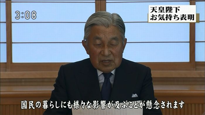 ニュース「天皇陛下お気持ち表明」 2016/08/08のキャプ88