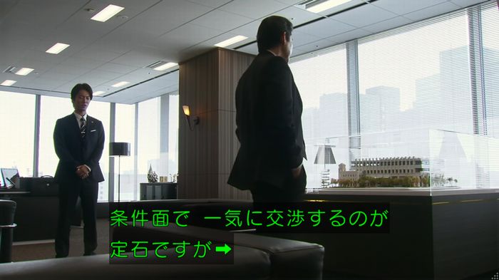 カインとアベルのキャプ379