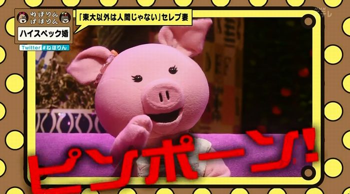 ねほりんぱほりんのキャプ206