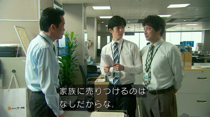 HOPE ６話のキャプ138