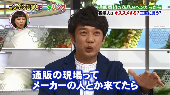モニタリング!「藤田ニコル通販ドッキリ」のキャプ5
