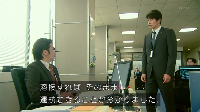 HOPE ６話のキャプ75