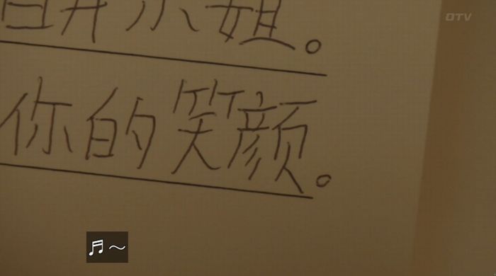 ナオミとカナコ 10話のキャプチャ245