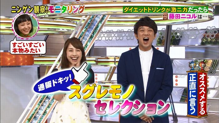 モニタリング!「藤田ニコル通販ドッキリ」のキャプ19