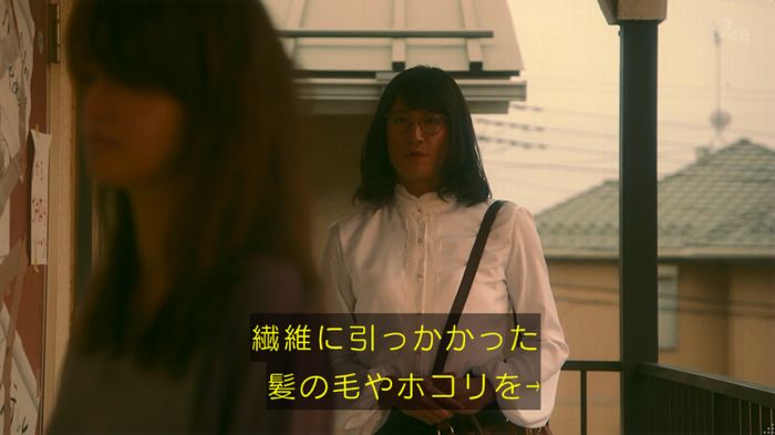 家政夫のミタゾノ 2話のキャプ736