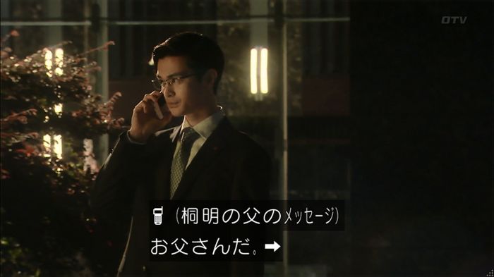 HOPE 第3話のキャプ451