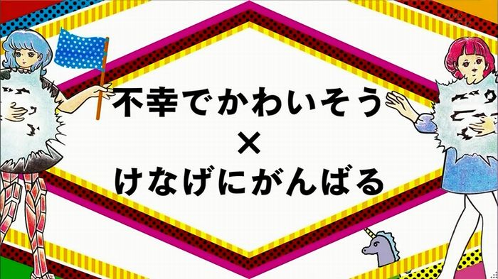 バリバラのキャプ181