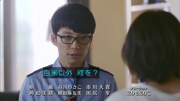 逃げ恥　3話のキャプ4