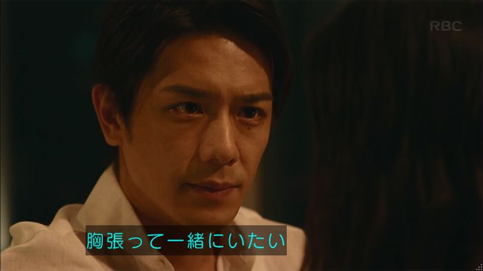 せいせい 7話のキャプ766