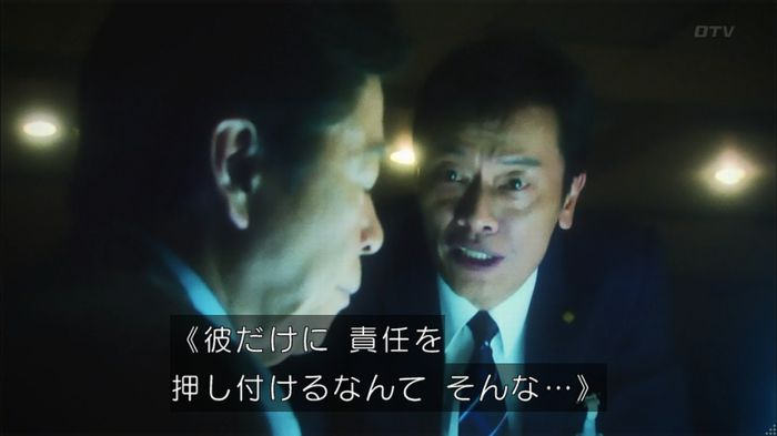 HOPE 第3話のキャプ475
