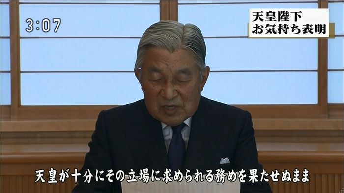 ニュース「天皇陛下お気持ち表明」 2016/08/08のキャプ83