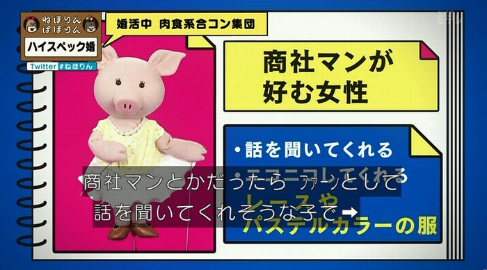 ねほりんぱほりんのキャプ279