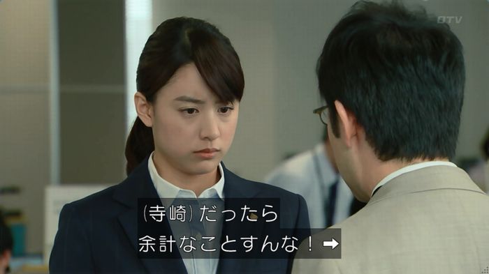 HOPE ６話のキャプ55