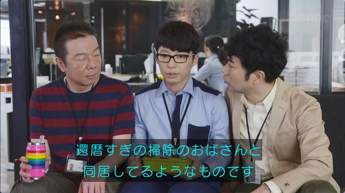 逃げ恥　3話のキャプ111