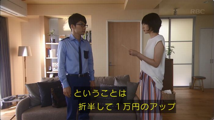 逃げ恥　3話のキャプ62