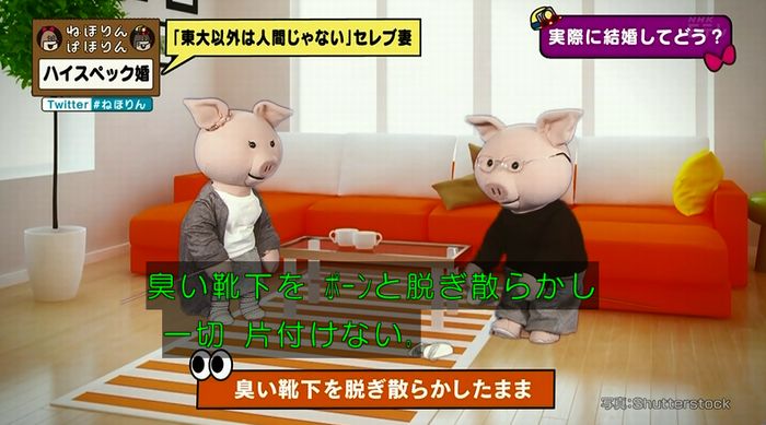 ねほりんぱほりんのキャプ308