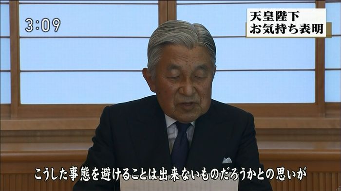 ニュース「天皇陛下お気持ち表明」 2016/08/08のキャプ97