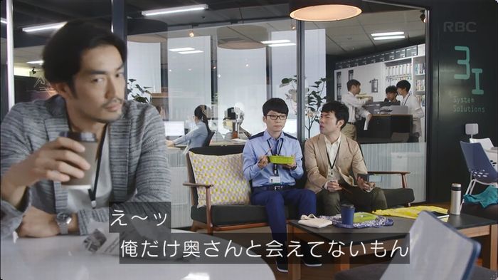 逃げ恥　3話のキャプ100