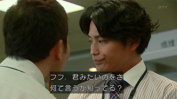 HOPE ６話のキャプ133