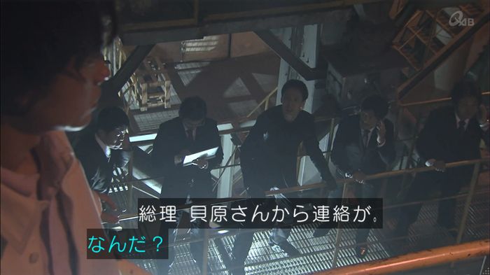 民王SP~新たなる陰謀~のキャプチャ547