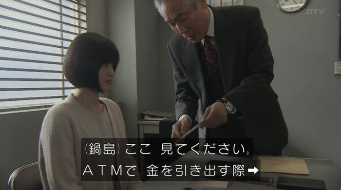 ナオミとカナコ 10話のキャプチャ62