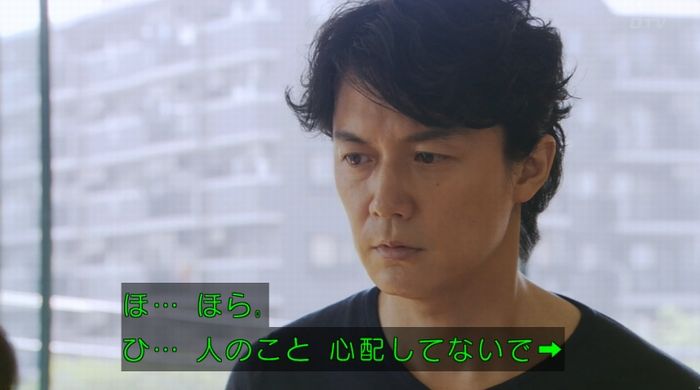 ラヴソング8話のキャプチャ162