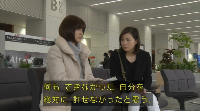 ナオミとカナコ 10話のキャプチャ359