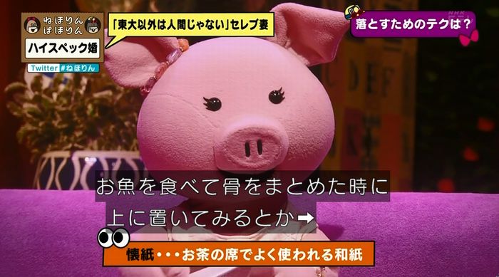 ねほりんぱほりんのキャプ165