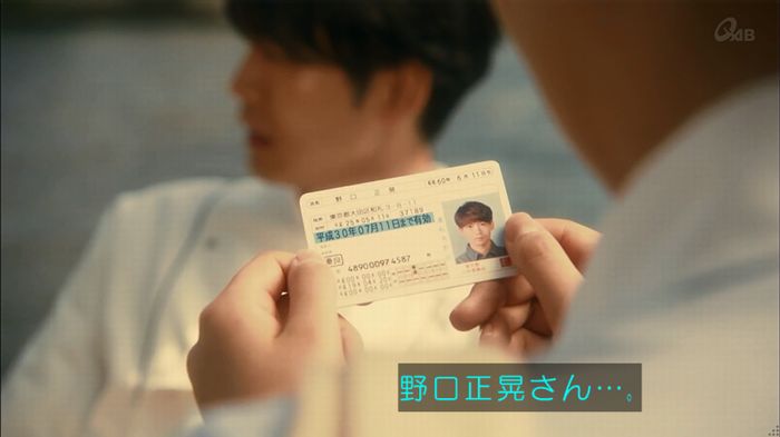 家政夫のミタゾノ 2話のキャプ479